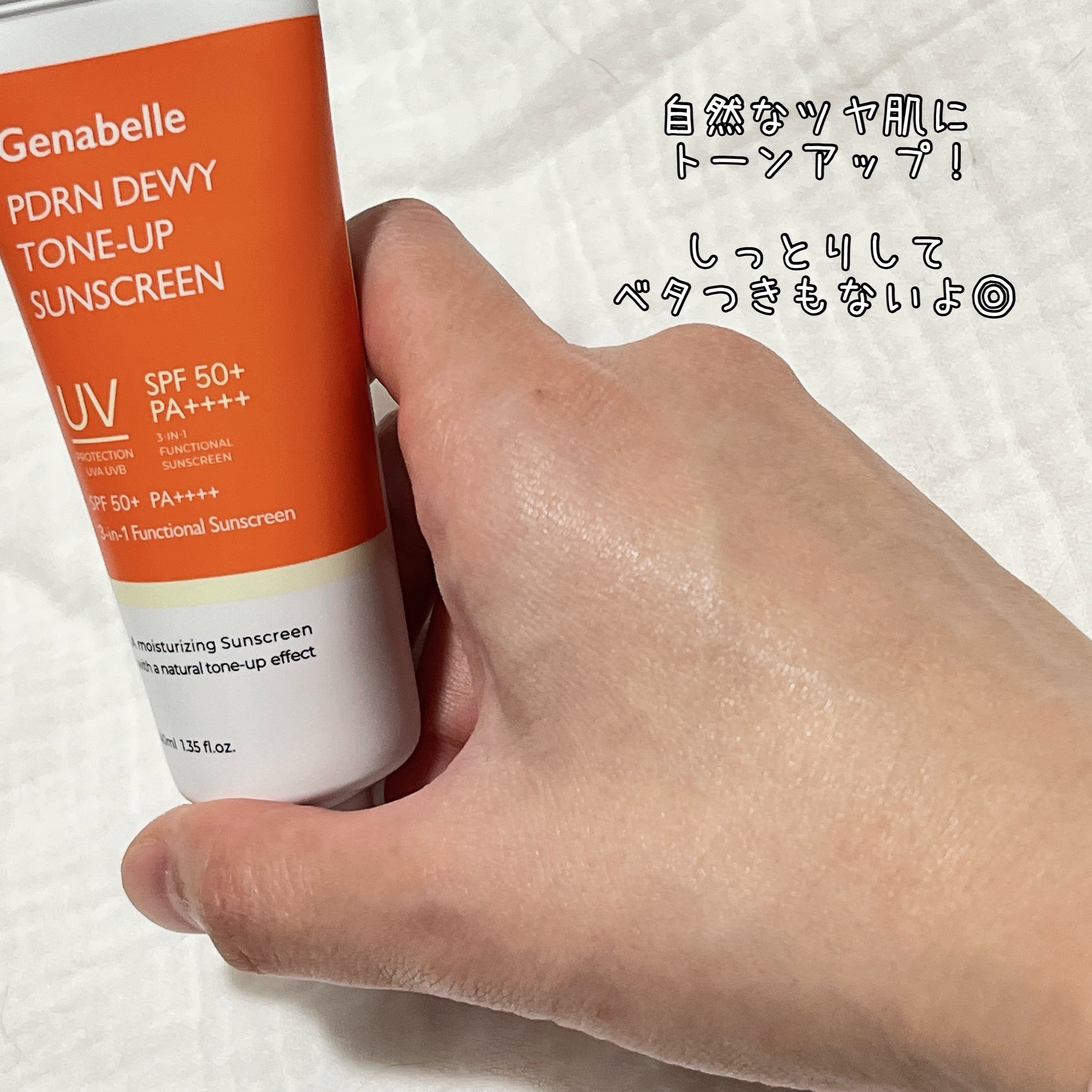 PDRNデューイートーンアップサンスクリーン/Genabelle/日焼け止めミルクを使ったクチコミ（1枚目）