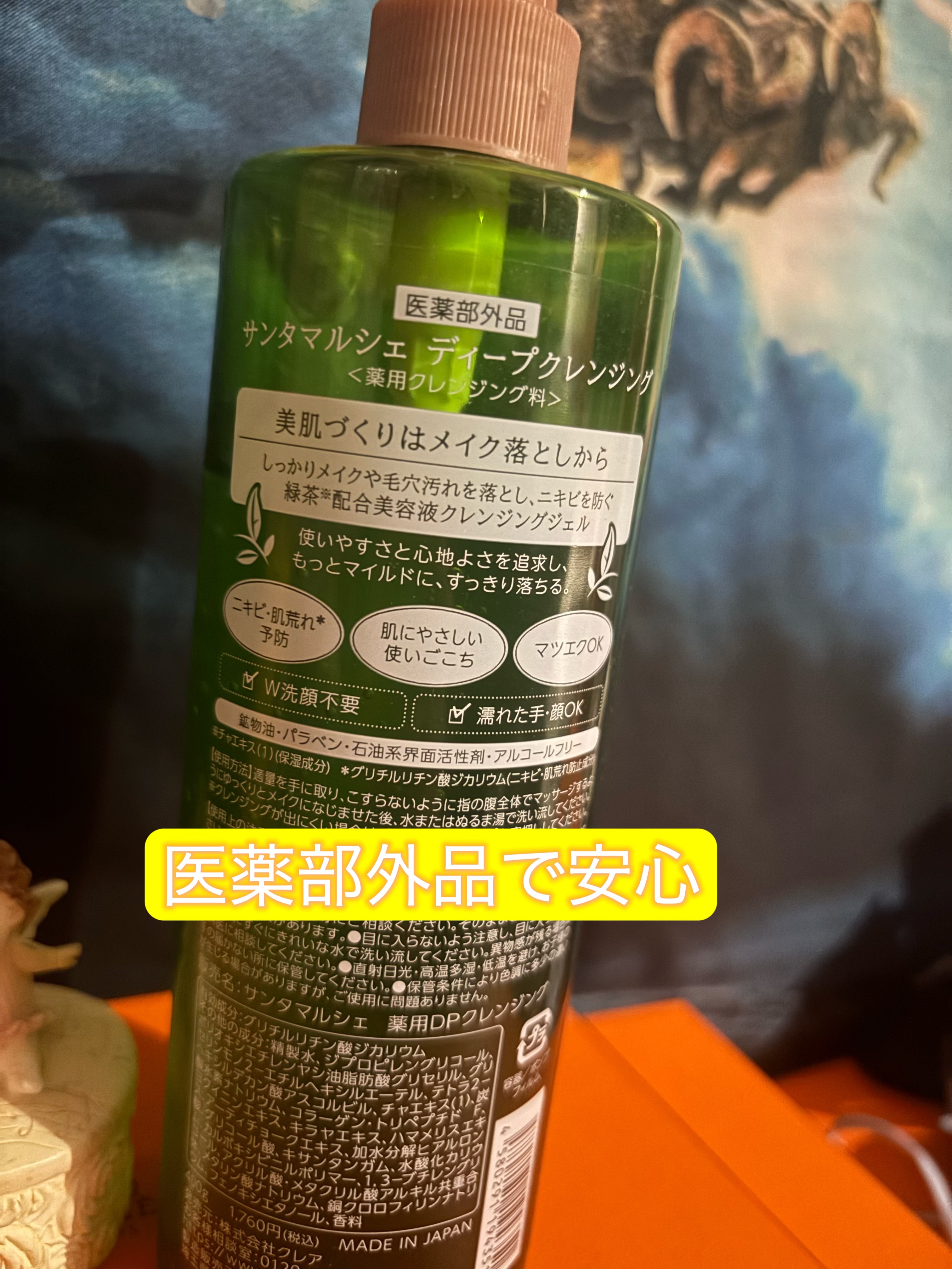 サブリマージュ デマキヤン コンフォート Ｎ/CHANEL/クレンジングジェルを使ったクチコミ（2枚目）