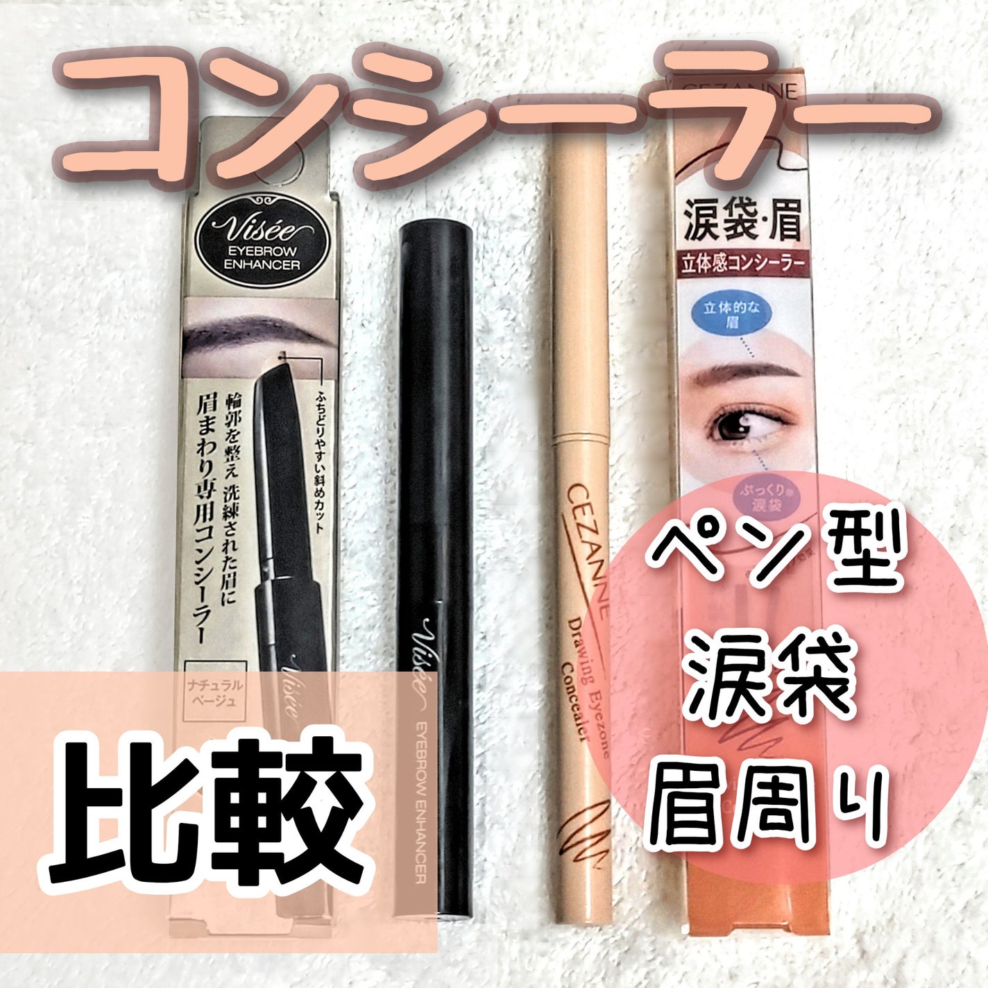 アイブロウエンハンサー/Visée/その他アイブロウを使ったクチコミ(1枚目)