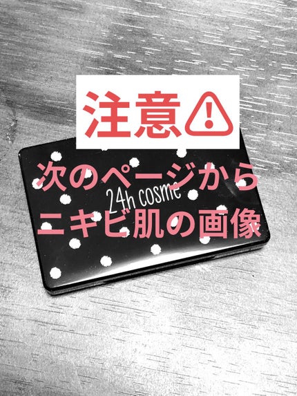 24  ミネラルUVコンシーラー/24h cosme/パレットコンシーラーを使ったクチコミ(3枚目)
