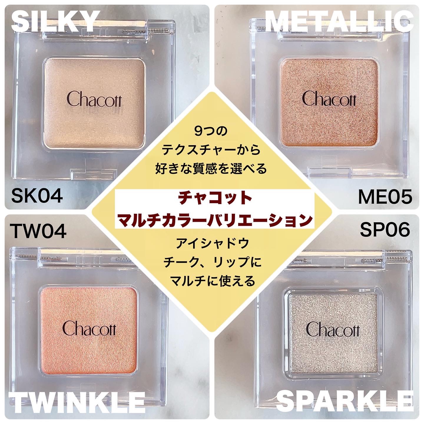 マルチカラーバリエーション メタリック ME03/チャコット・コスメティクス/単色アイシャドウを使ったクチコミ（2枚目）