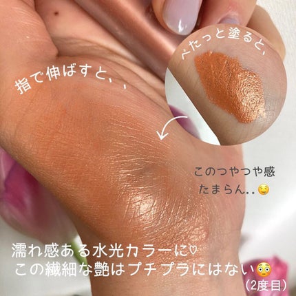 トーン ペタル リキッド アイシャドウ/to/one/リキッドアイシャドウを使ったクチコミ(4枚目)