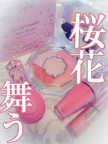 ジルスチュアート　アイダイヤモンド グリマー 10 twinkle sakura petals＜サクラブーケ＞（限定色）/JILL STUART/リキッドアイライナーを使ったクチコミ（1枚目）