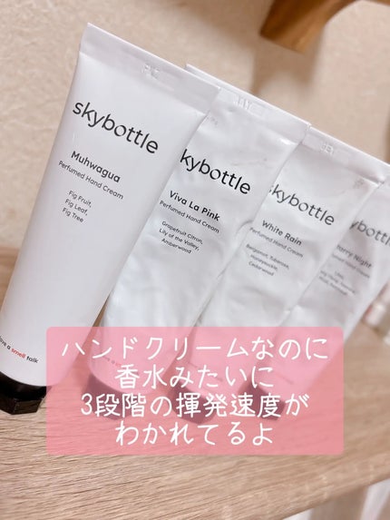 スターリーナイト パフュームハンドクリーム/skybottle/ハンドクリームを使ったクチコミ(2枚目)