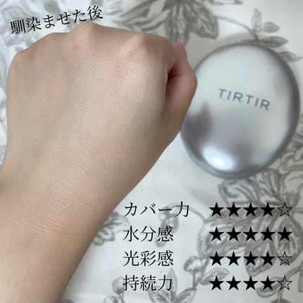 マスクフィットオーラクッション/TIRTIR(ティルティル)/クッションファンデーションを使ったクチコミ(5枚目)