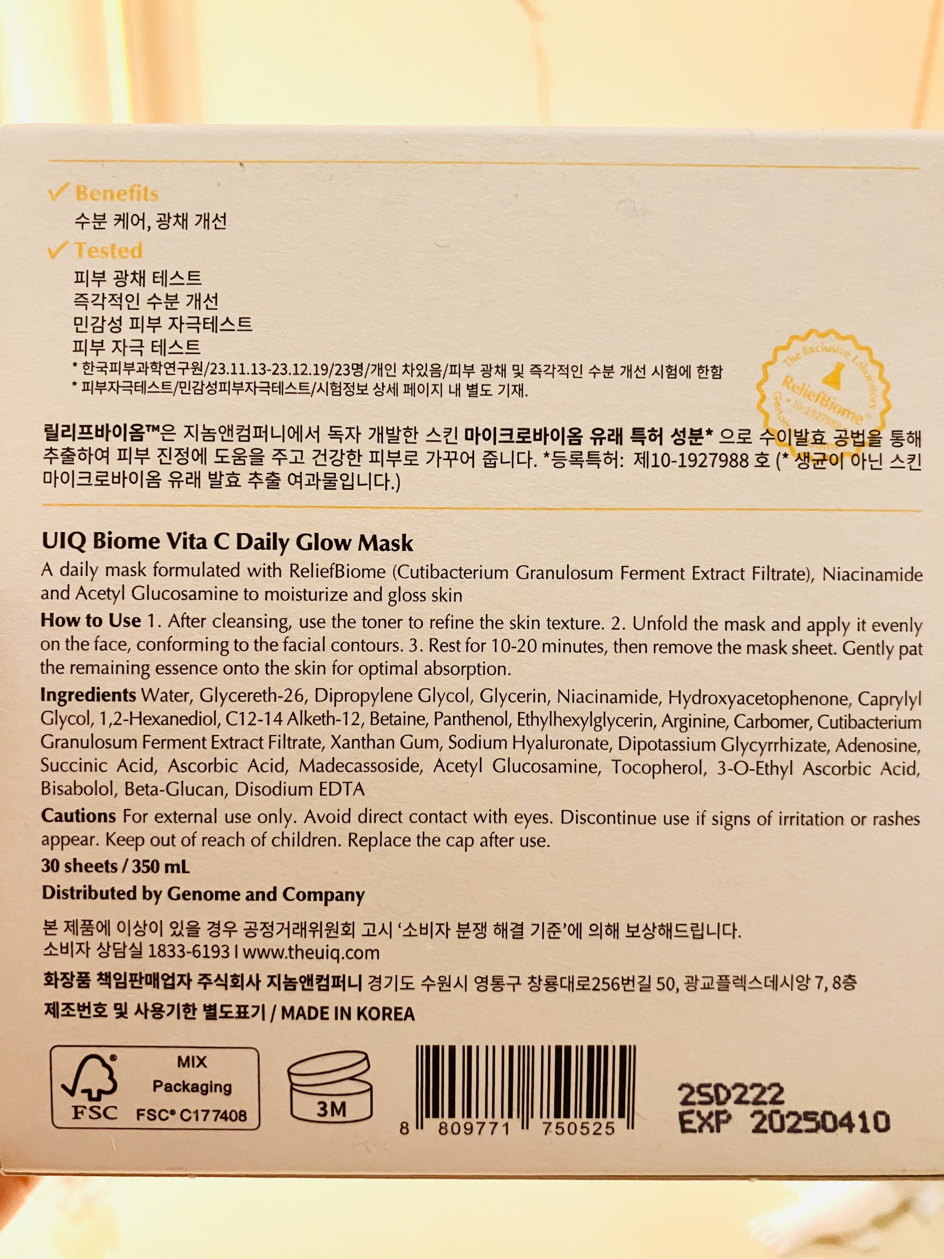 バイオームビタCグローデイリーシートマスク/UIQ/シートマスク・パックを使ったクチコミ（3枚目）