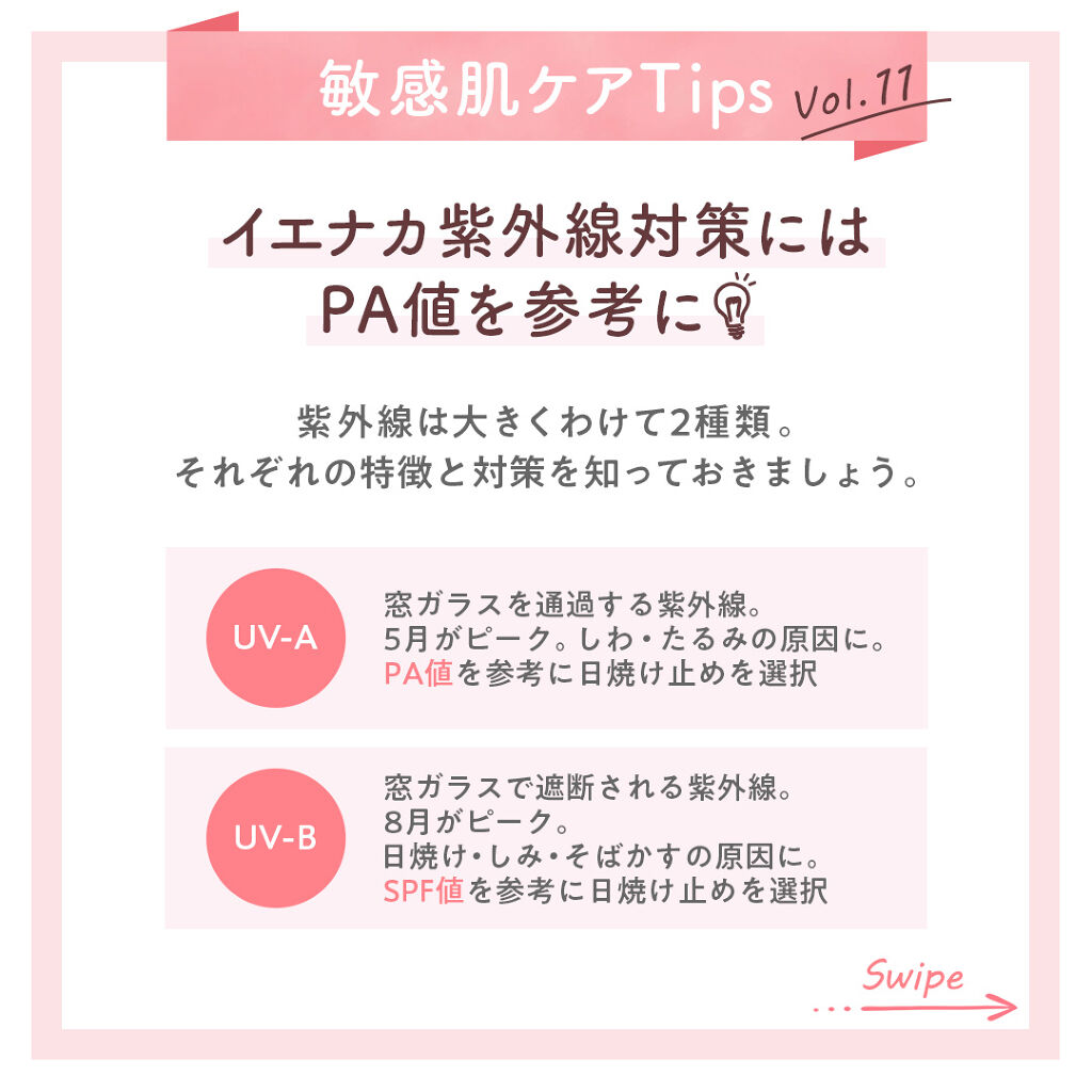 ミノンUVマイルドミルク/ミノン/日焼け止めミルクを使ったクチコミ（3枚目）