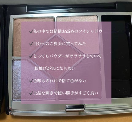 【旧】サンク クルール クチュール/Dior/アイシャドウパレットを使ったクチコミ(3枚目)