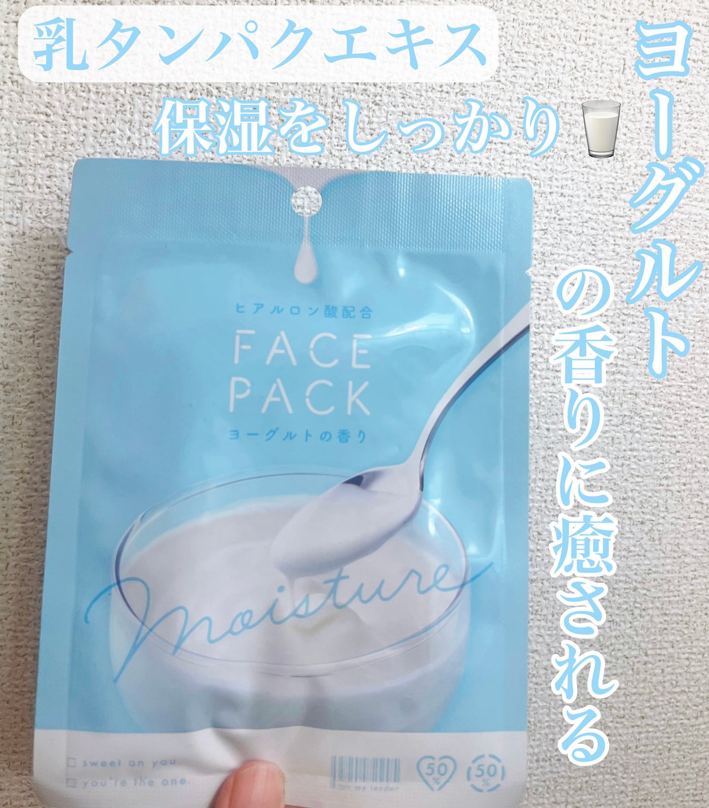 フェイスパック ヨーグルトの香り/カミオジャパン/シートマスク・パックを使ったクチコミ(1枚目)