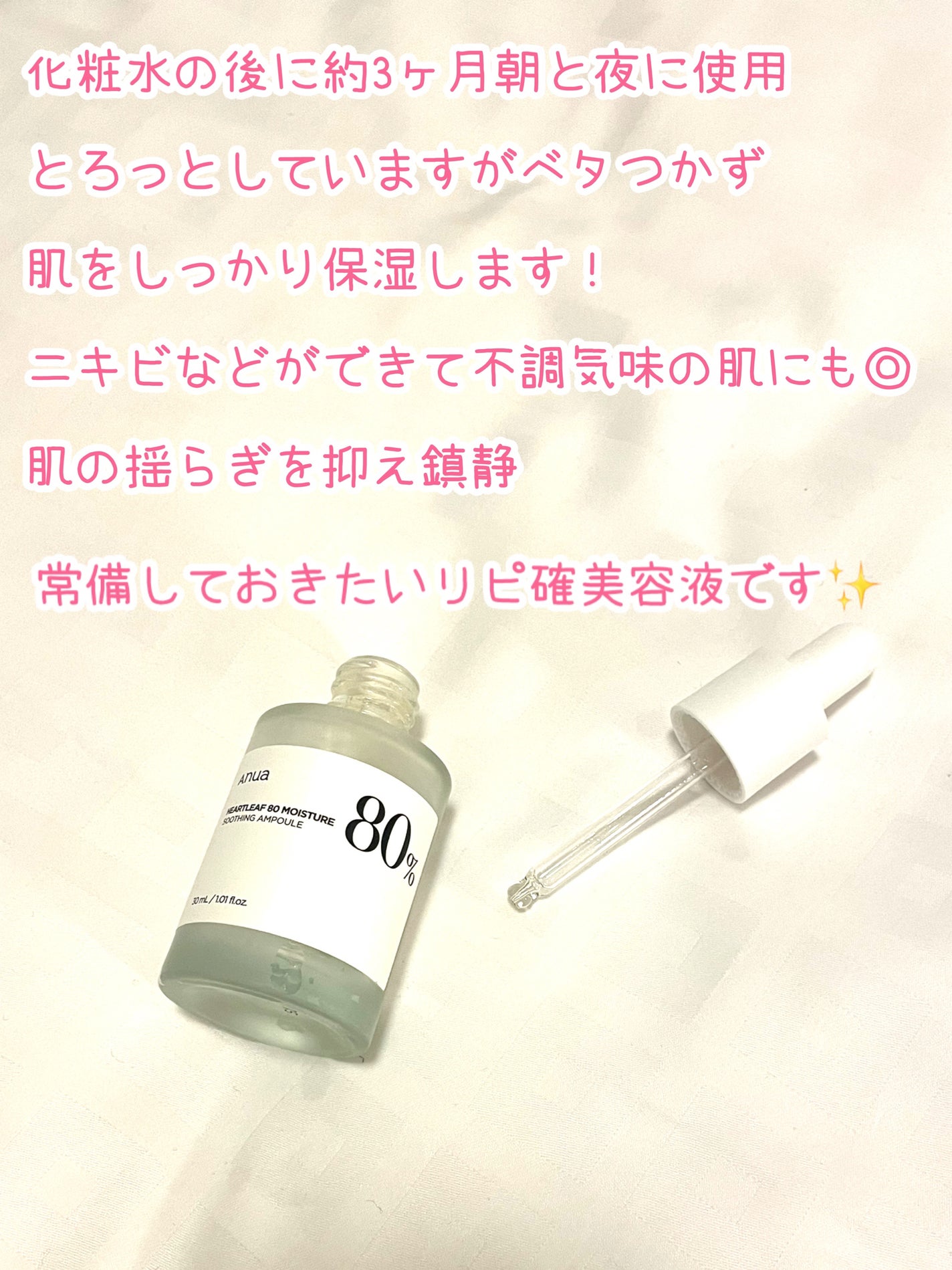 ドクダミ80%スージングアンプル/Anua/美容液を使ったクチコミ(2枚目)