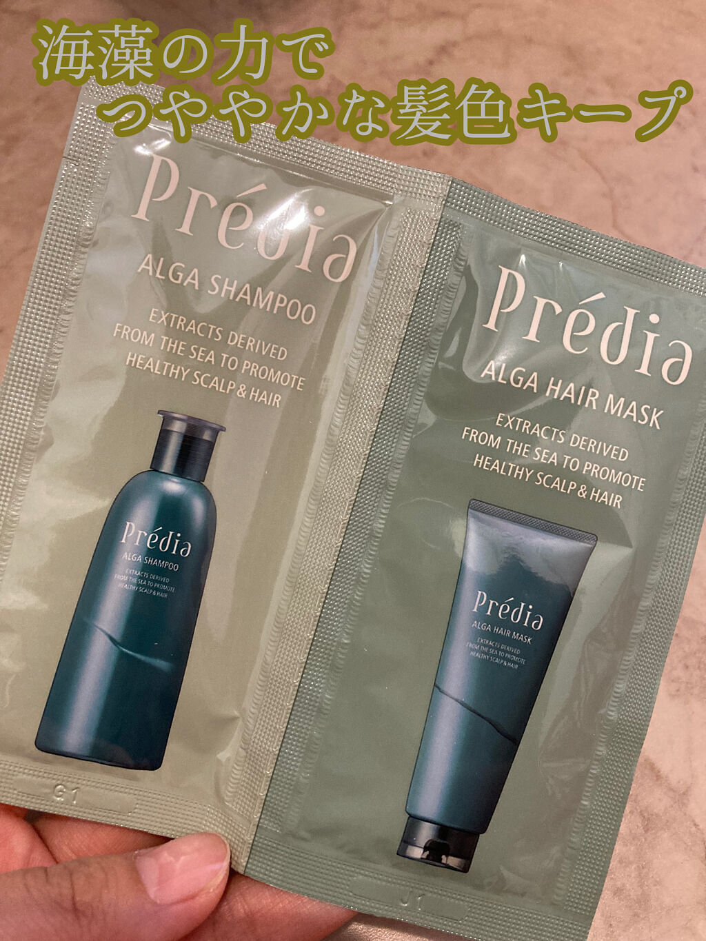 アルゲ シャンプー カラーケア/Prédia/市販シャンプーを使ったクチコミ（1枚目）