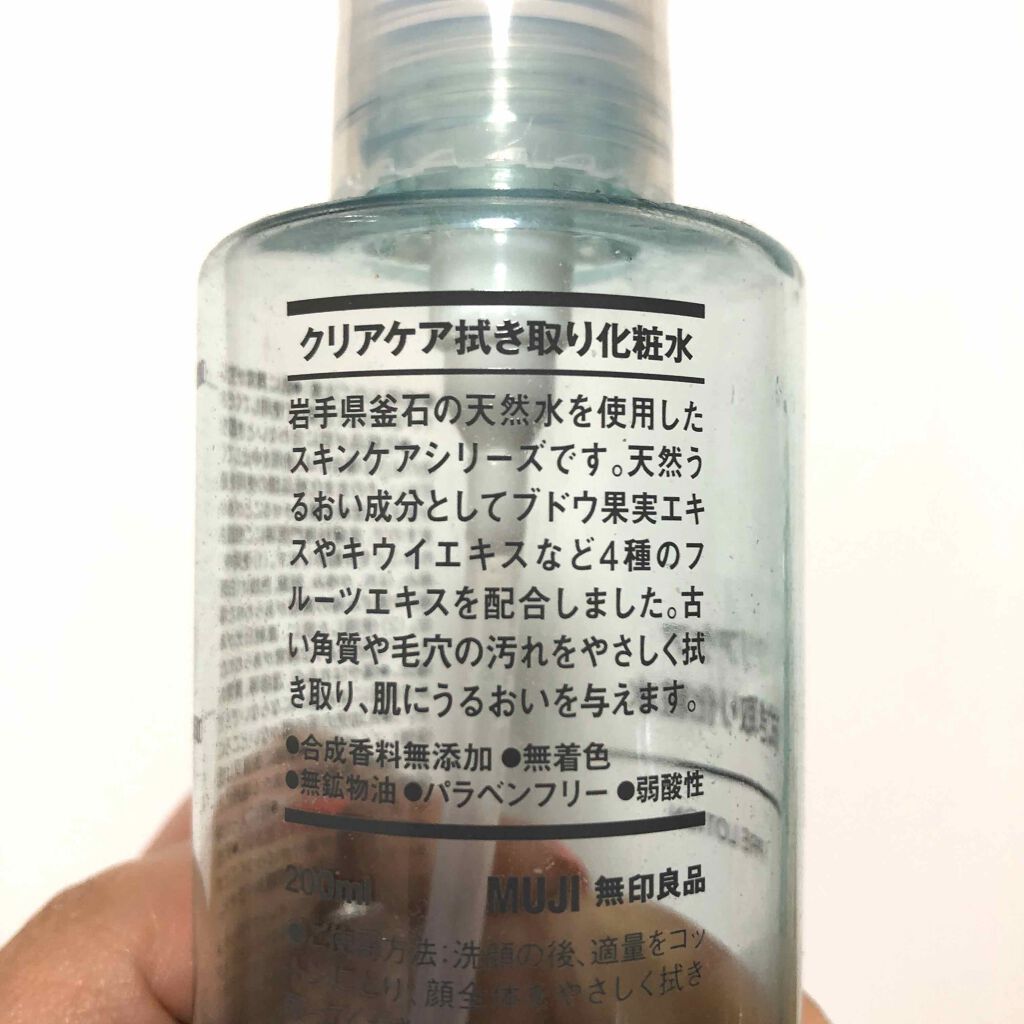 無印良品 クリアケア拭き取り化粧水のクチコミ「けっこう、やばかったですね。
この拭き取り化粧水。

#無印良品
#クリアケア
#拭き取り化粧.....」（3枚目）