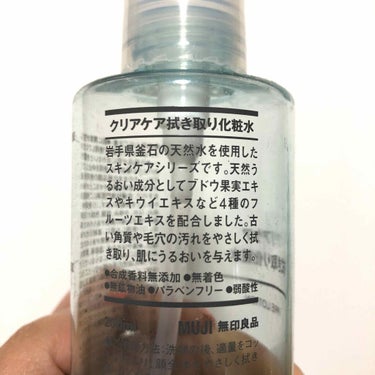クリアケア拭き取り化粧水/無印良品/拭き取り化粧水を使ったクチコミ（3枚目）