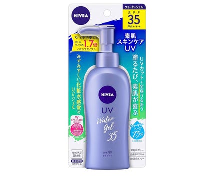 ニベアUV ウォータージェル SPF35/ニベア/日焼け止めジェルを使ったクチコミ(1枚目)