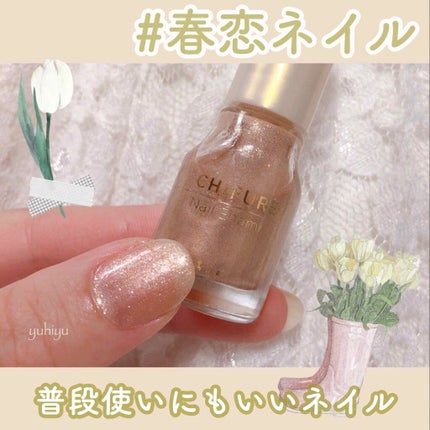 ネイル エナメル/ちふれ/マニキュアを使ったクチコミ(1枚目)