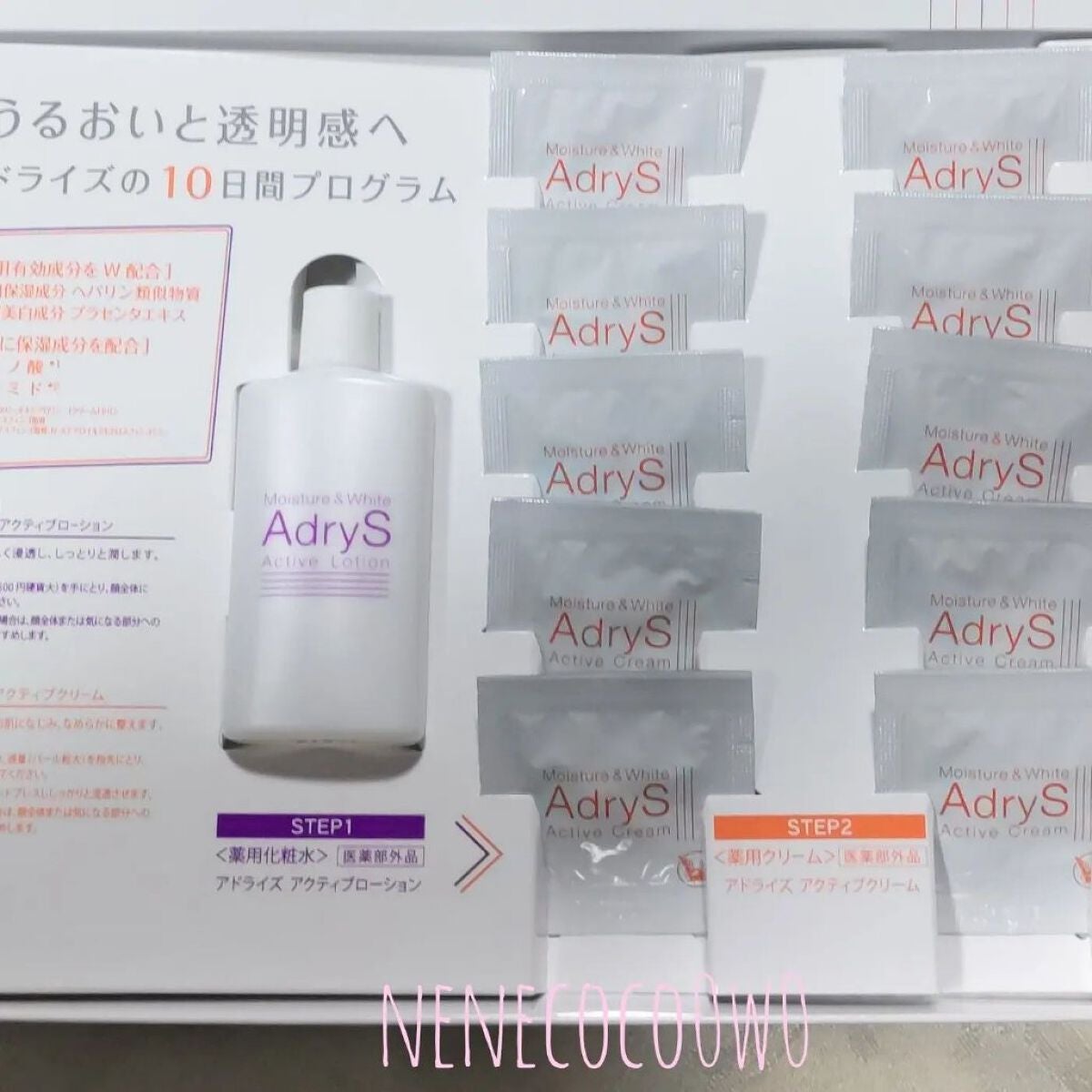 アクティブローション/AdryS/化粧水を使ったクチコミ(2枚目)