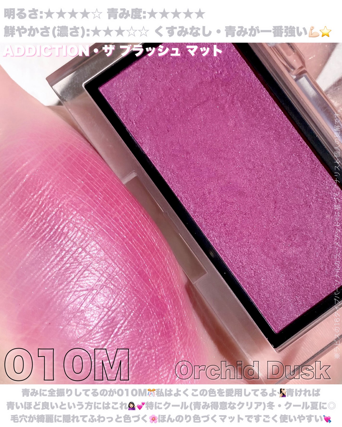 アディクション ザ ブラッシュ パール/ADDICTION/パウダーチークを使ったクチコミ(5枚目)