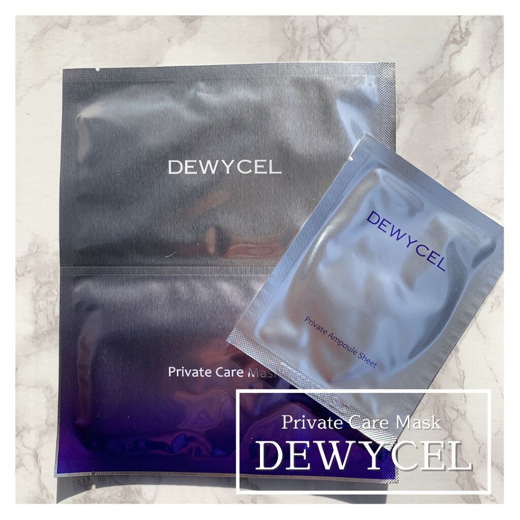 デュイセル プライベートケアマスク/DEWYCEL/シートマスク・パックを使ったクチコミ(3枚目)