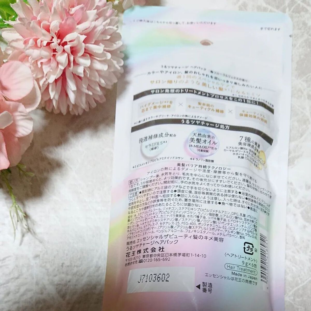 ザビューティ うるツヤチャージヘアパック/エッセンシャル/ヘアマスク・ヘアパックを使ったクチコミ（2枚目）