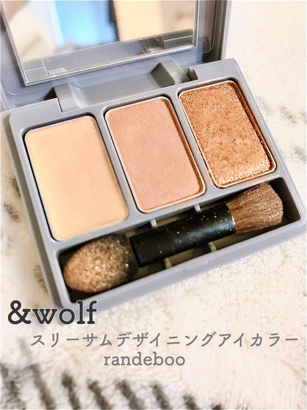 スリーサムデザイニングアイカラー/& WOLF/アイシャドウパレットを使ったクチコミ(1枚目)