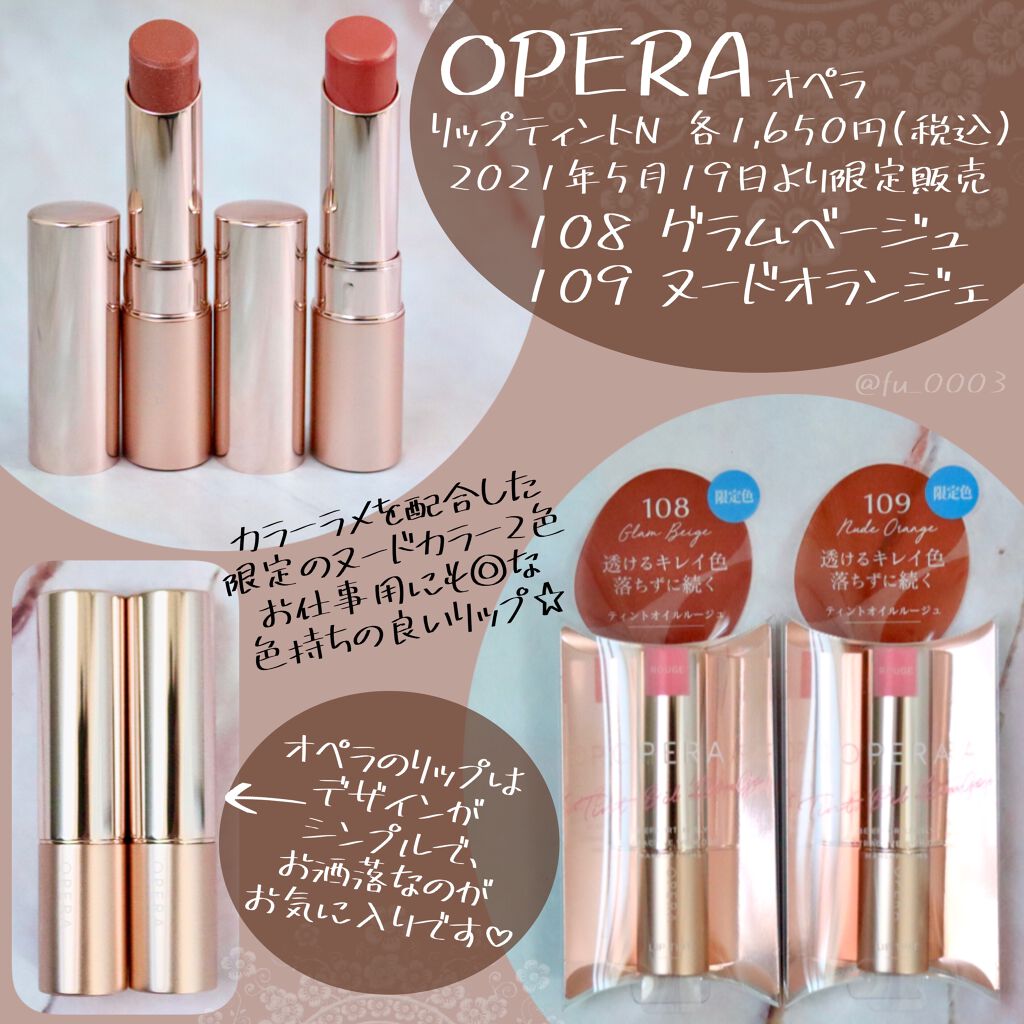 オペラ リップティント N/OPERA/リップティントを使ったクチコミ（2枚目）