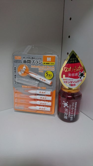 DAISO コエンザイムQ10配合 美容液のクチコミ「《コエンザイムQ10配合美容液/ダイソー》
⚠3枚目、目のアップあります。

ダイソー寄ったつ.....」（1枚目）