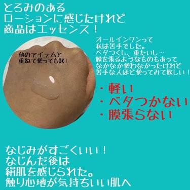 ホワイト パーフェクトエッセンス/モイスチュアマイルド ホワイト/オールインワン化粧品を使ったクチコミ（3枚目）