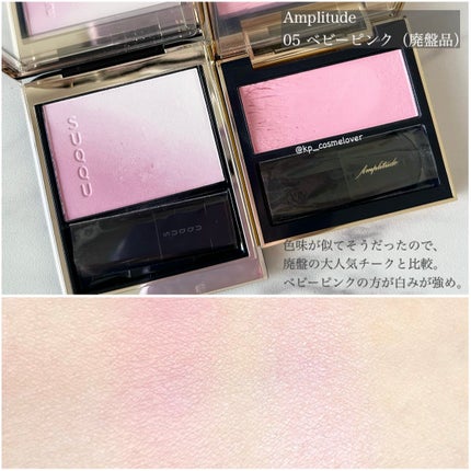 ブラーリング カラー ブラッシュ/SUQQU/パウダーチークを使ったクチコミ(6枚目)