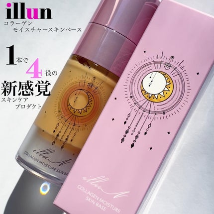 コラーゲンモイスチャースキンベース/illuN/化粧下地を使ったクチコミ(1枚目)