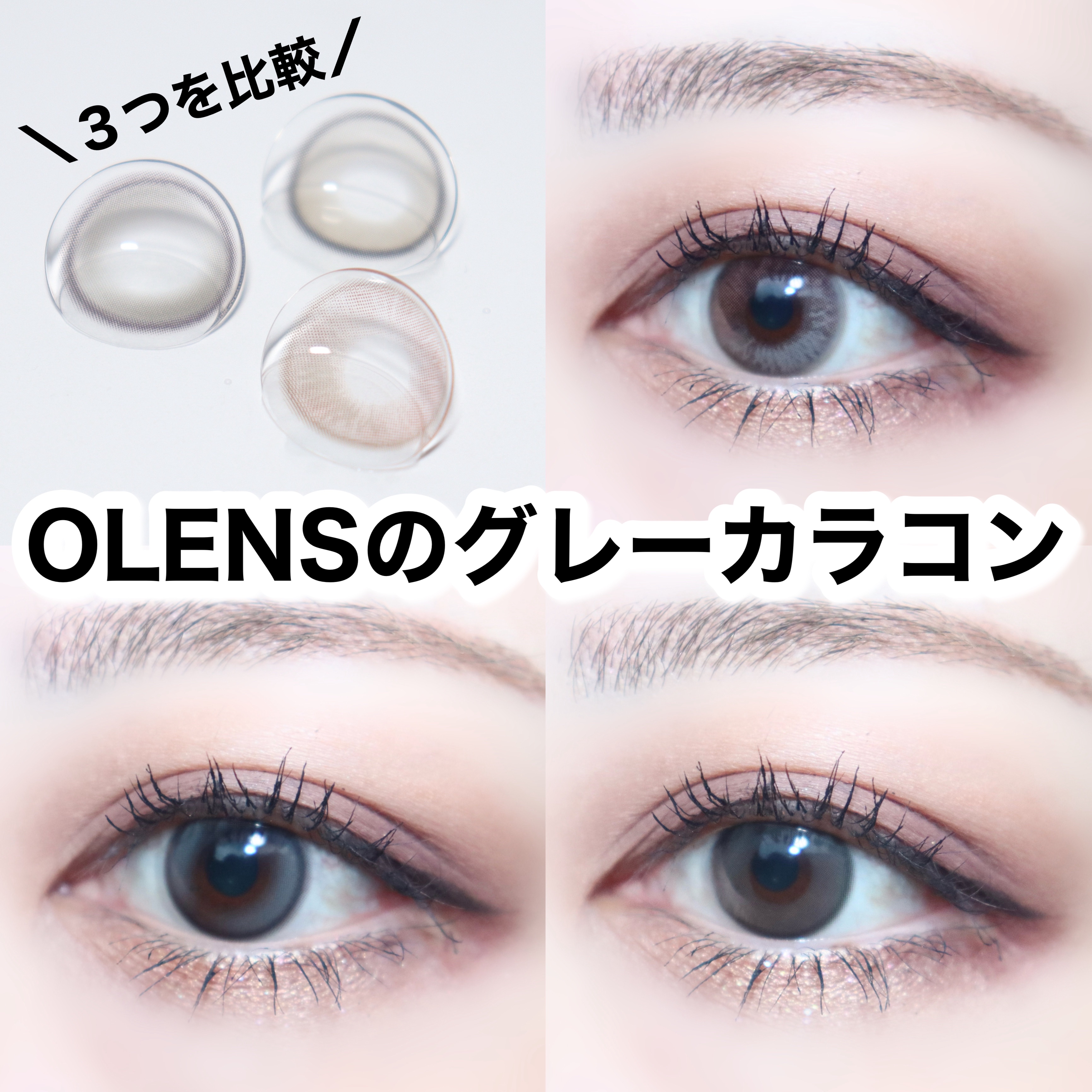 ムーンライズデュー/OLENS/１ヶ月（１MONTH）カラコンを使ったクチコミ（1枚目）