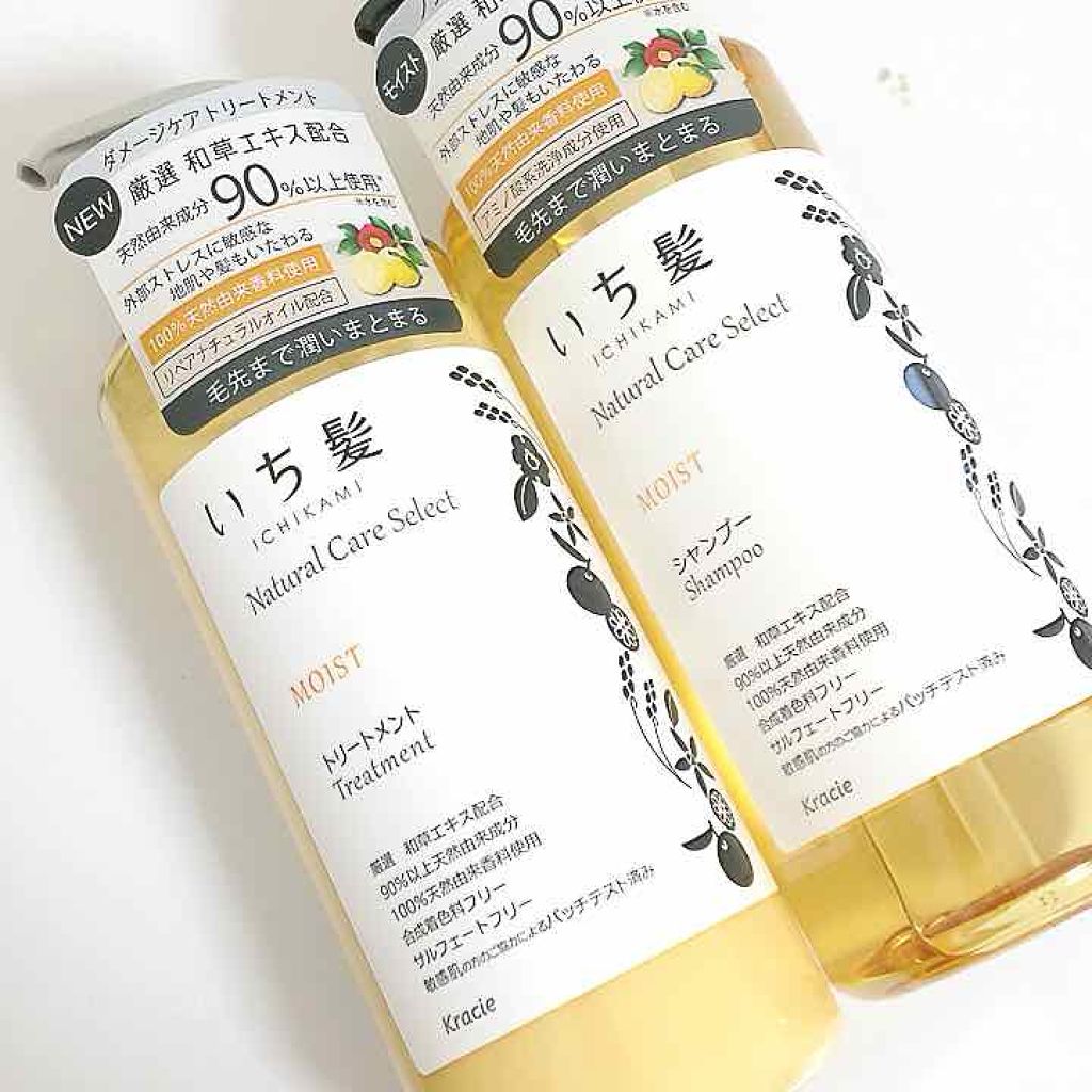 ナチュラルケアセレクト モイスト シャンプー／トリートメント/いち髪/市販シャンプーを使ったクチコミ（1枚目）