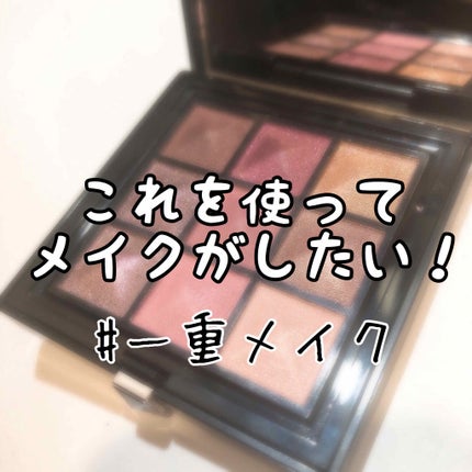 プリズム・イシム・アイズ/GIVENCHY/アイシャドウパレットを使ったクチコミ(1枚目)