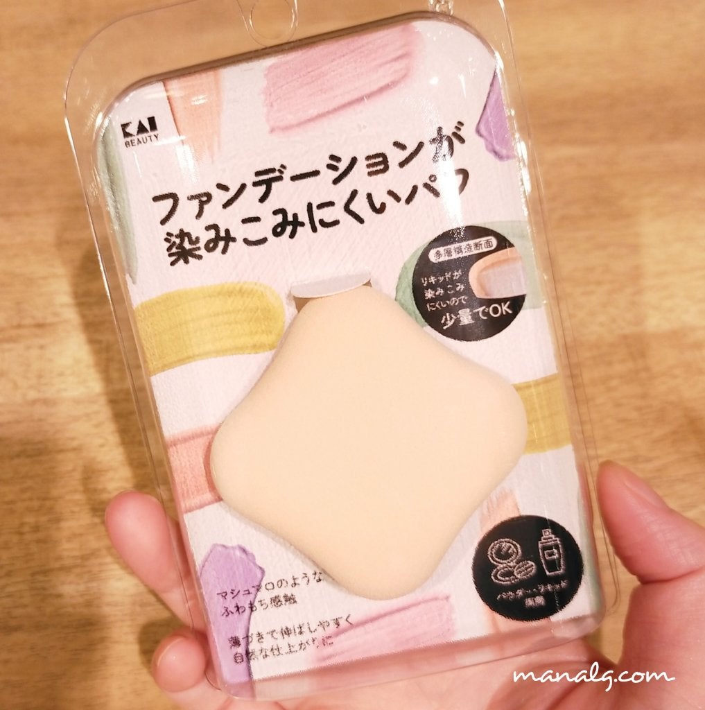 ファンデーションが染みこみにくいパフ/貝印/パフ・スポンジを使ったクチコミ(1枚目)