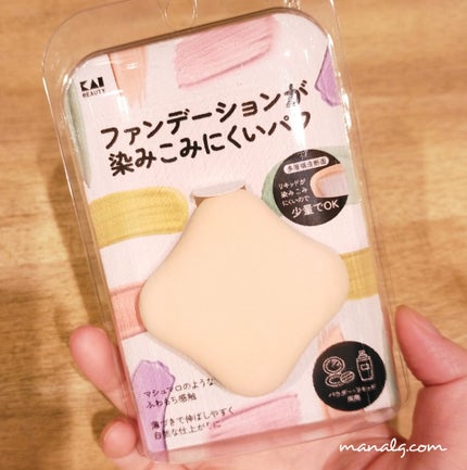 ファンデーションが染みこみにくいパフ/貝印/パフ・スポンジを使ったクチコミ(1枚目)