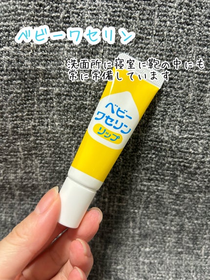 ベビーワセリンリップ/健栄製薬/リップクリームを使ったクチコミ(1枚目)