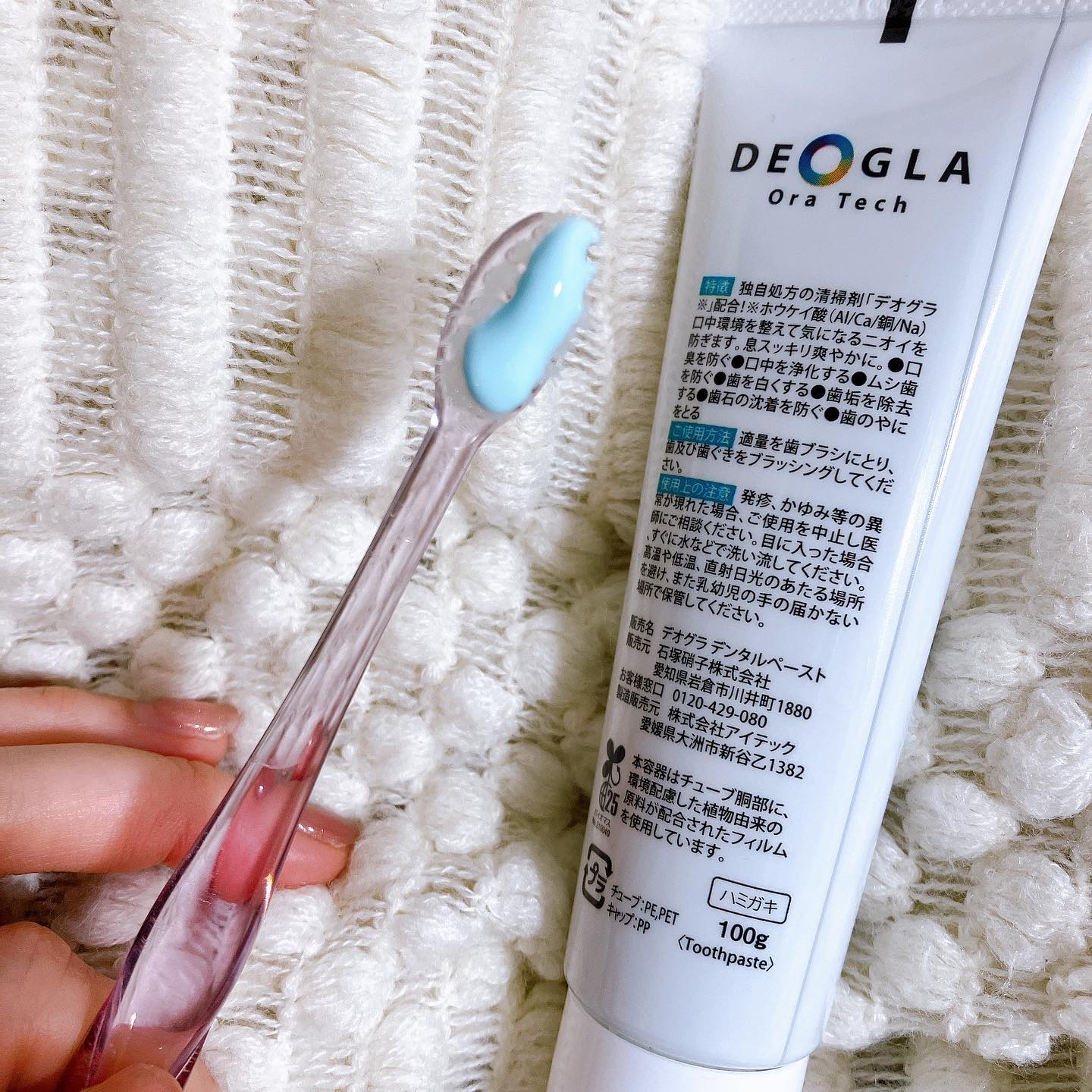 デオグラオーラテック オリジナル/DEOGLA/歯磨き粉を使ったクチコミ（2枚目）