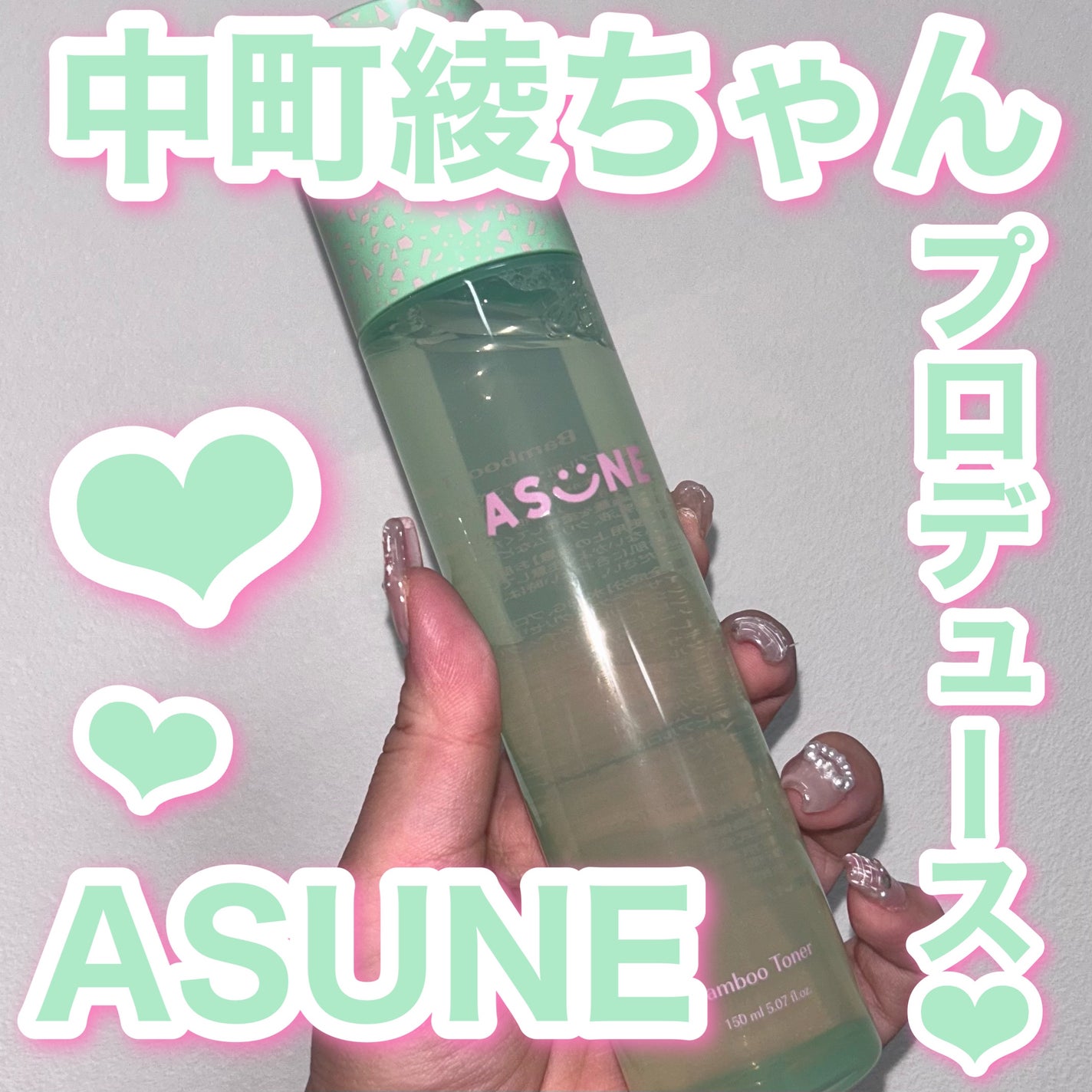 バンブートナー/ASUNE /化粧水を使ったクチコミ(1枚目)