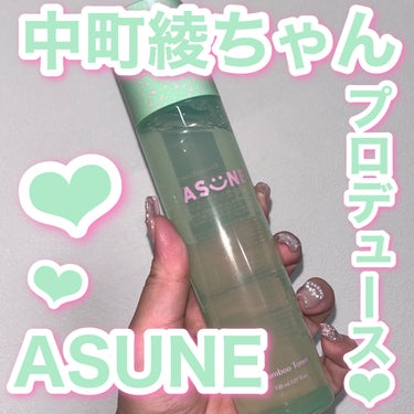 バンブートナー/ASUNE /化粧水を使ったクチコミ（1枚目）