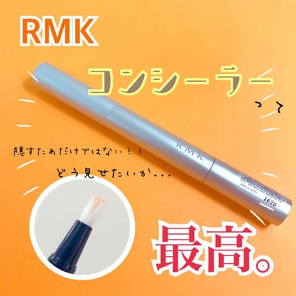 ルミナス ペンブラッシュコンシーラー/RMK/リキッドコンシーラーを使ったクチコミ(1枚目)
