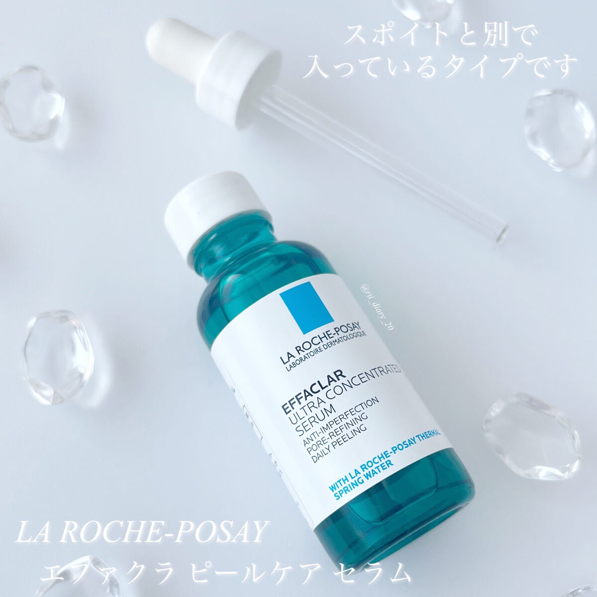 エファクラ ピールケア セラム/ラ ロッシュ ポゼ/美容液を使ったクチコミ(2枚目)