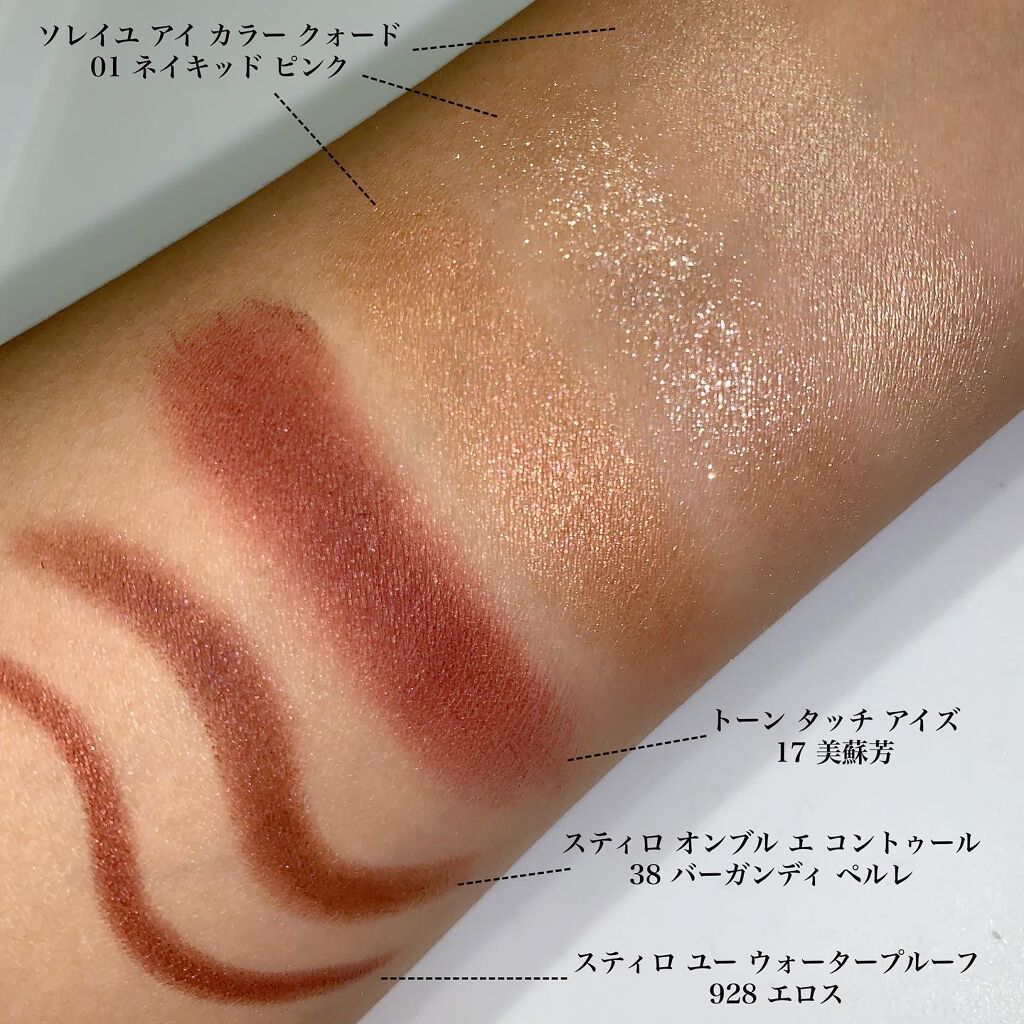 スティロ ユー ウォータープルーフ N/CHANEL/ペンシルアイライナーを使ったクチコミ(7枚目)