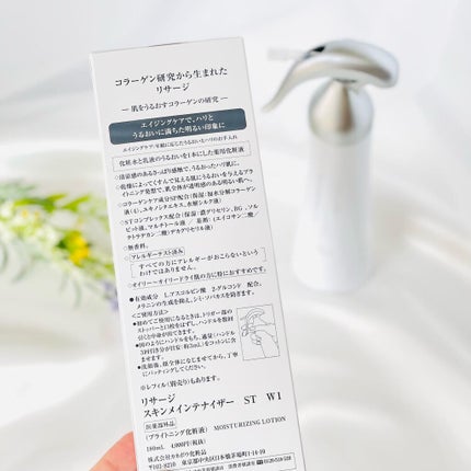 スキンメインテナイザー ST W1 180ml/リサージ/化粧水を使ったクチコミ(2枚目)