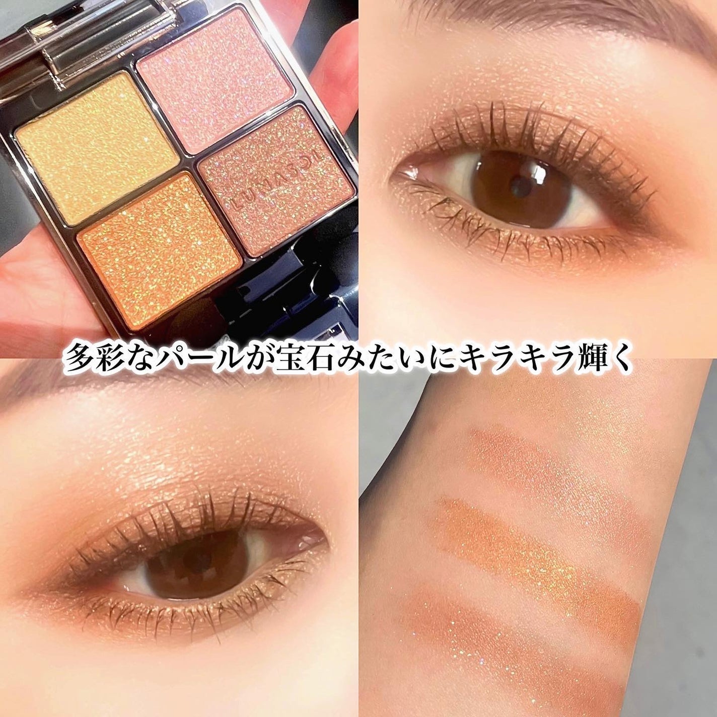 アイカラーレーション/LUNASOL/アイシャドウパレットを使ったクチコミ(4枚目)