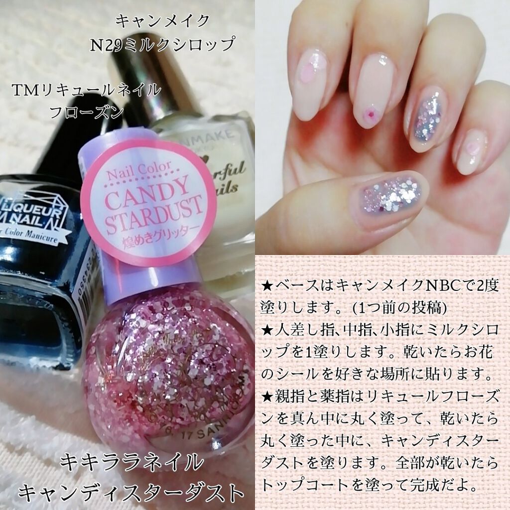 カラフルネイルズ/キャンメイク/マニキュアを使ったクチコミ(3枚目)