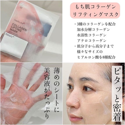 もち肌コラーゲンセラム3.0/MEDICUBE/美容液を使ったクチコミ(4枚目)