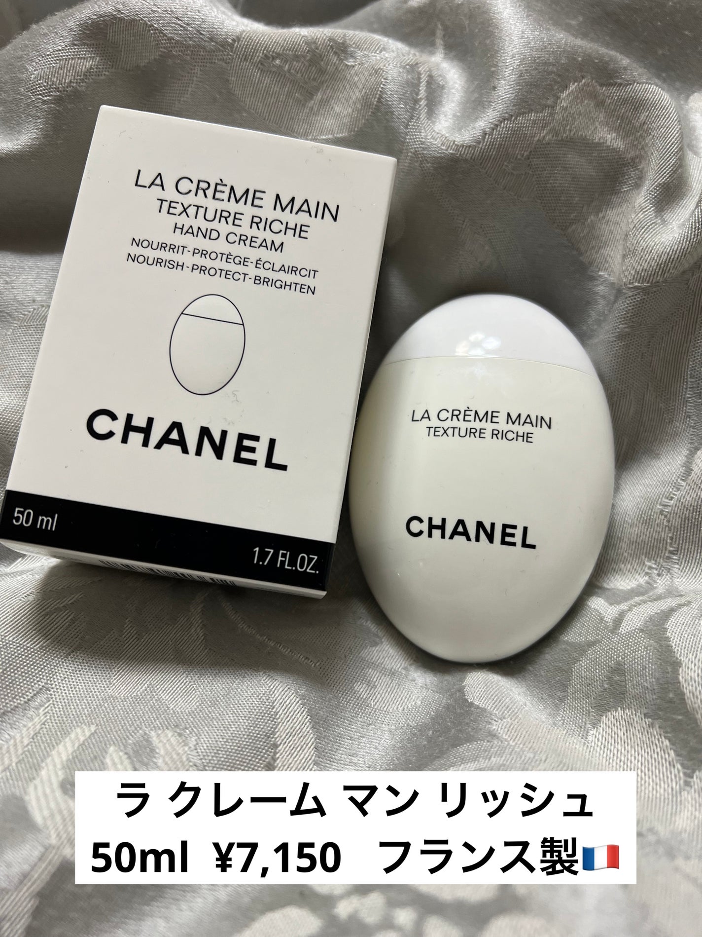 ラ クレーム マン リッシュ/CHANEL/ハンドクリームを使ったクチコミ(1枚目)