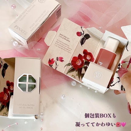 ナチュラルブルームリップオイルセラム 3色セット/PINATE/リップグロスを使ったクチコミ(4枚目)