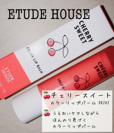 【ETUDE HOUSE】

こんにちは！ぷりんです！
最近新人ランキングに載ってて嬉しいです！いいね❤してくれる皆さんのおかげです！
ありがとうございます！💕


今回は！
私の大好きなエチュードハウ