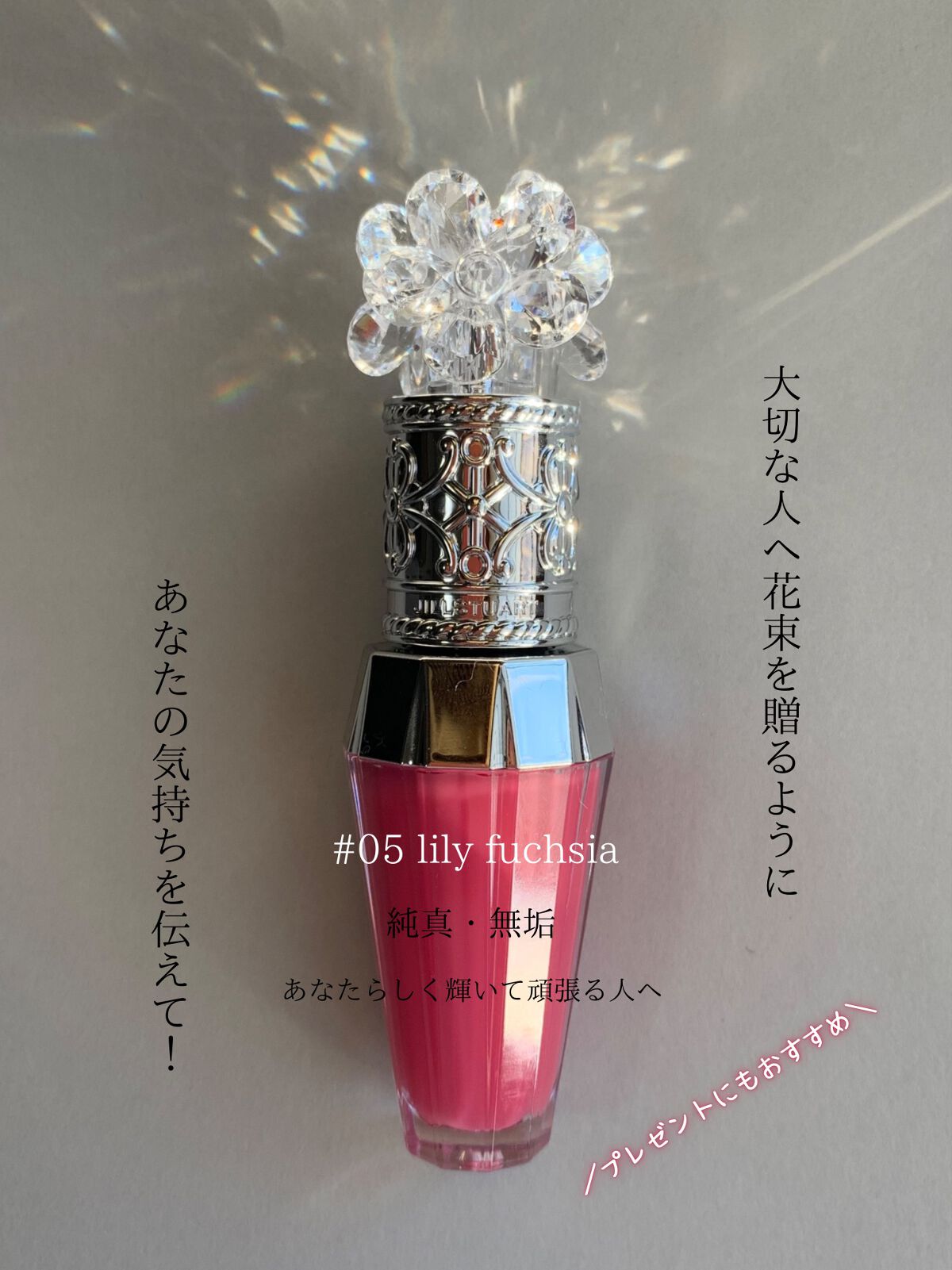 ジルスチュアート クリスタルブルーム リップブーケ セラム/JILL STUART/リッププランパーを使ったクチコミ(8枚目)