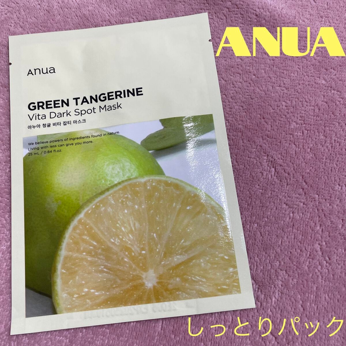青蜜柑 ビタ ダークスポット マスクパック/Anua/シートマスク・パックを使ったクチコミ(1枚目)